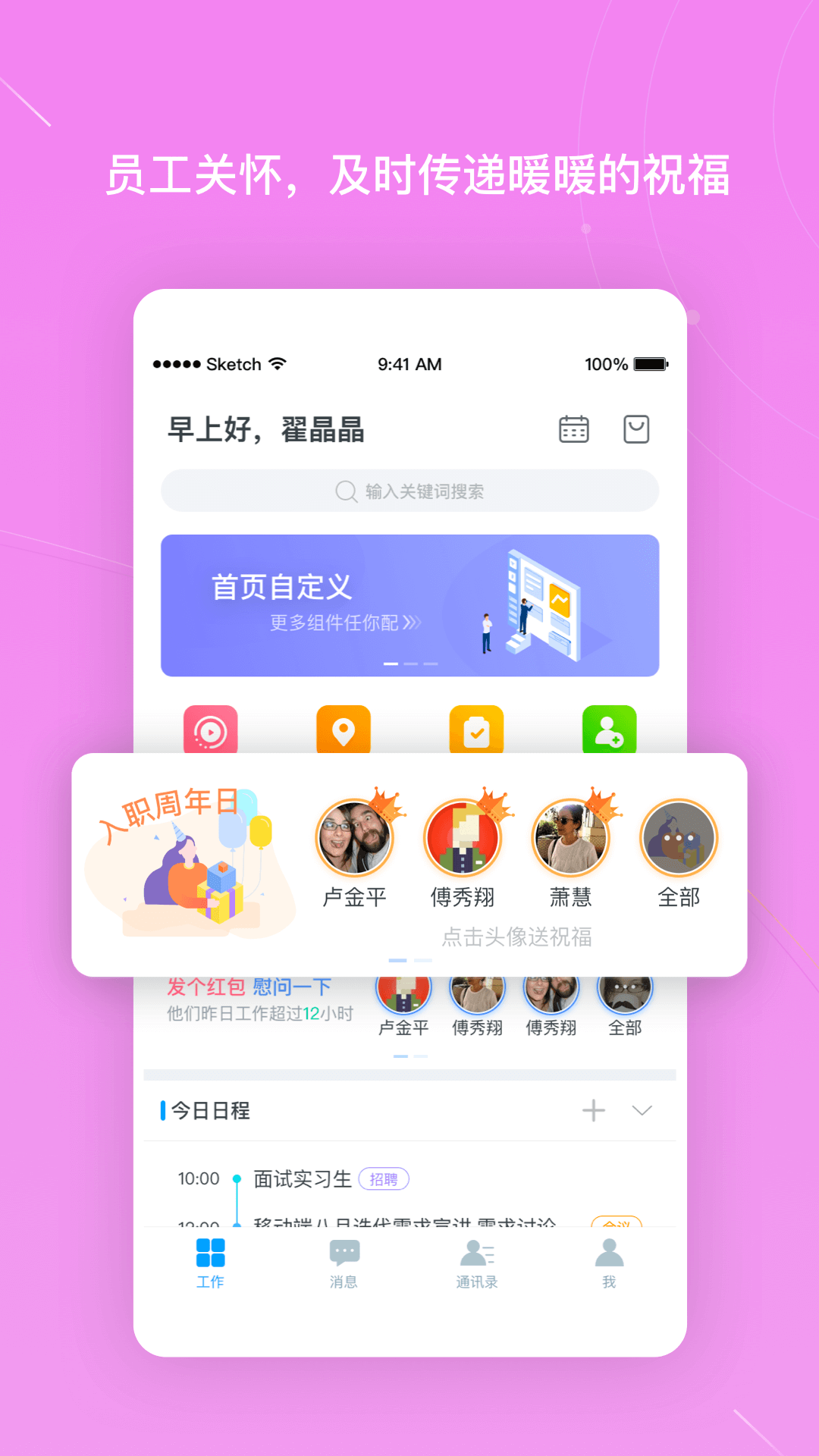 北森italent原版图1