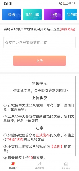 福星宝正版图3
