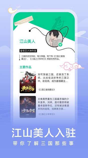 爱奇艺小说免费原版