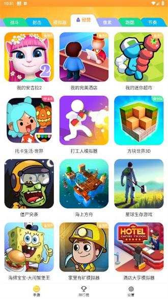 畅玩乐园安卓直装版图2