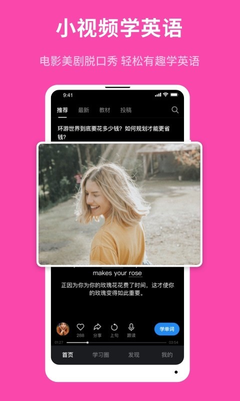 秒熊英语(2)