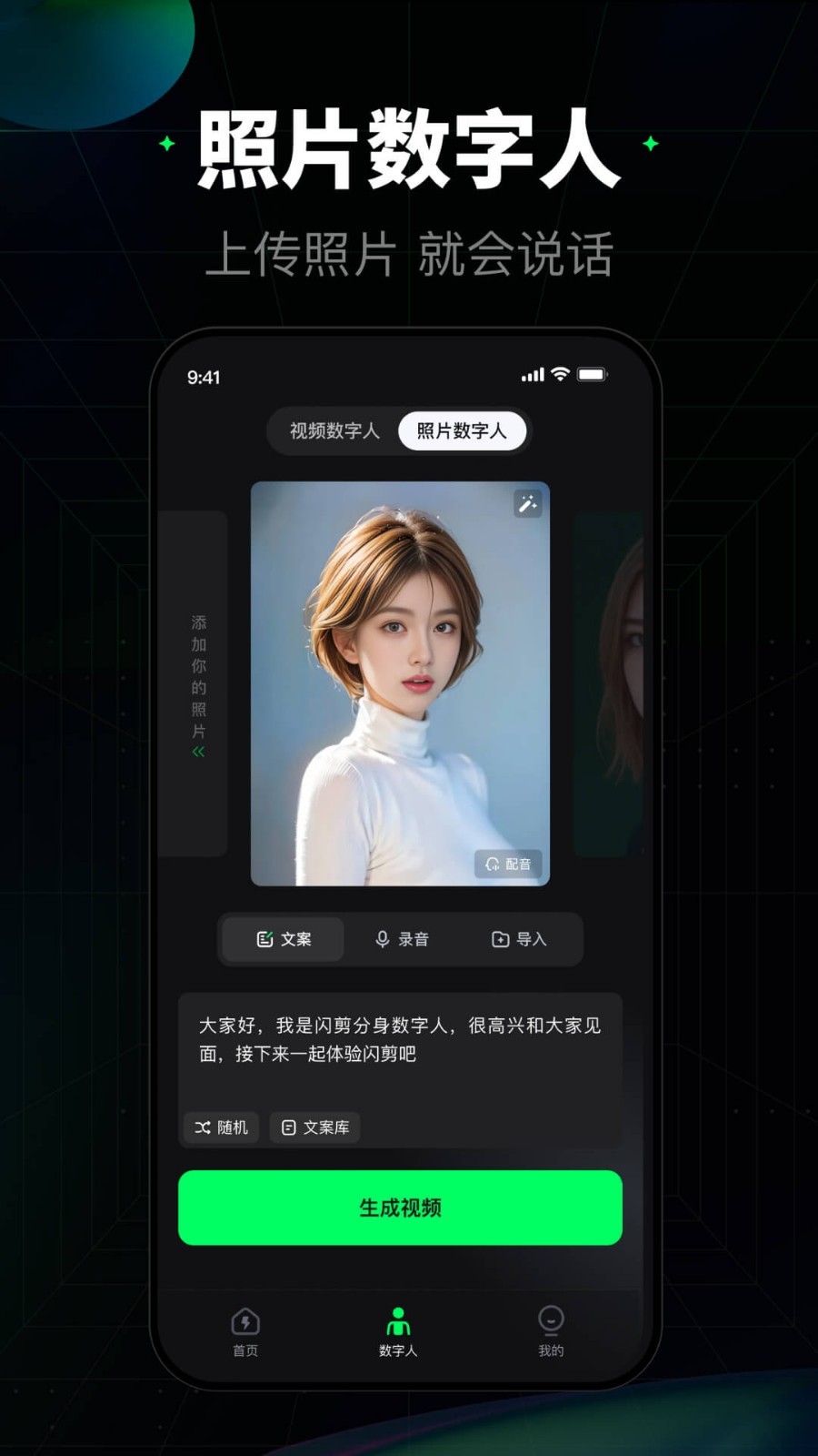 闪剪官方正版图2