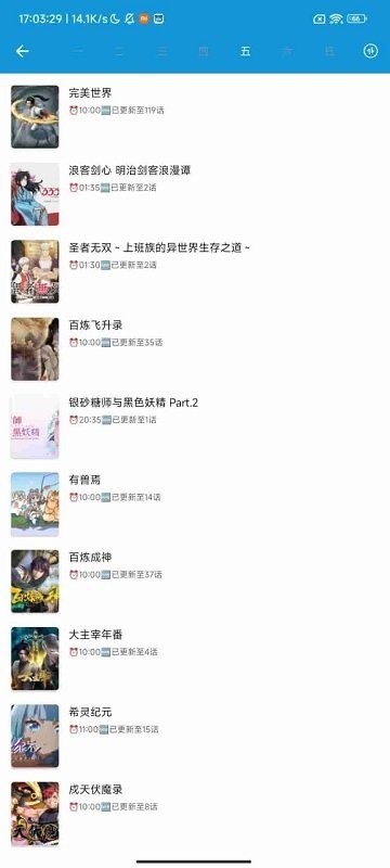 嘀嘀动漫通用版图4