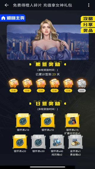 1号玩家免费版图3