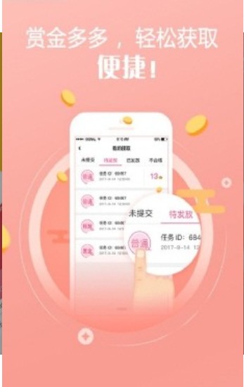 米荚打字录入官方版图3