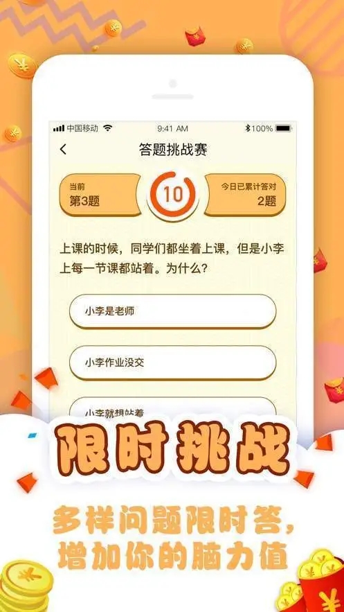 欢乐猫答题高手免费原版图5
