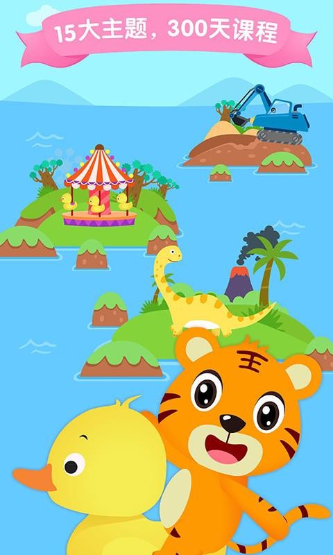 贝乐虎识字最新免费版图2
