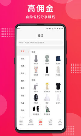 悦省安卓官方版图1