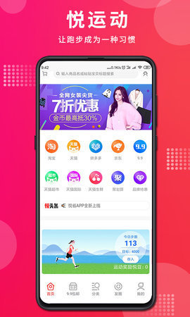 悦省安卓官方版图2