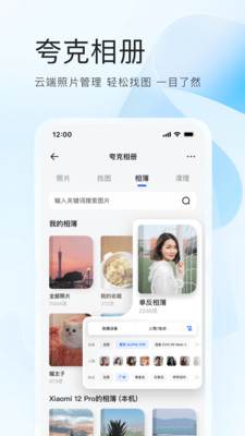 quark.cn官方最新版图2