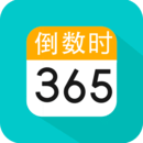 倒数日纪念日官方正版