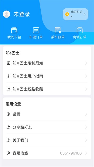 合肥公交官方最新版图1