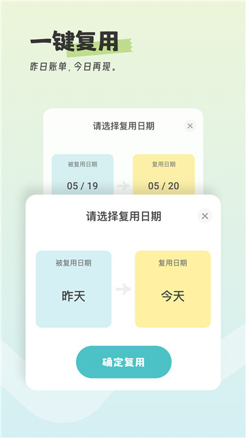 记账猪免费版图3