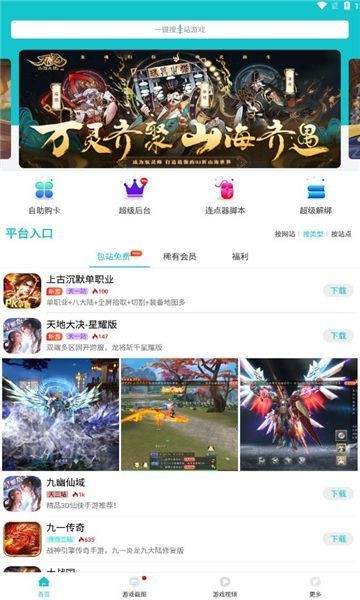 黑米乐玩免费原版