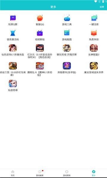 黑米乐玩免费原版