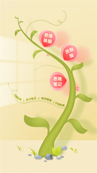 ProcessOn通用版图1