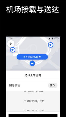 uber安卓官方版图3
