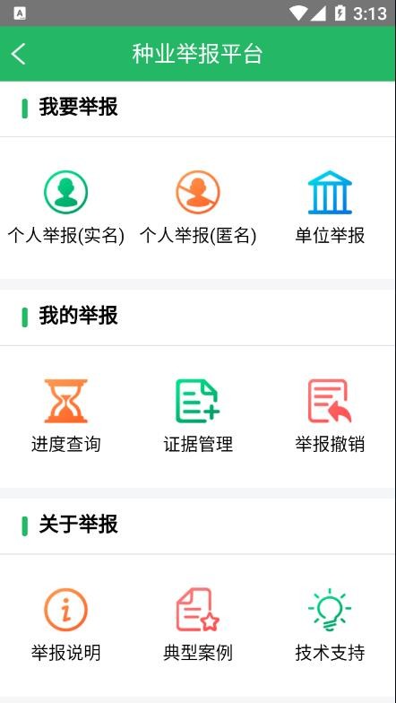 种业通2026直装版图3