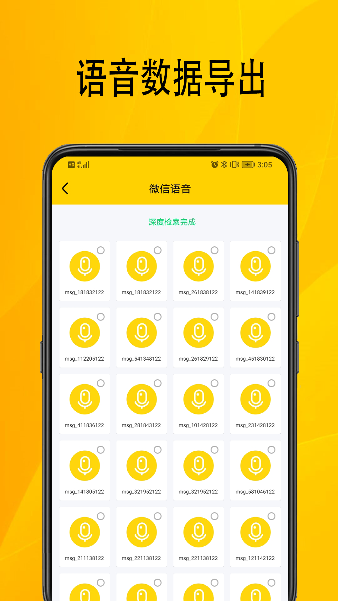 数据助手直装版图1