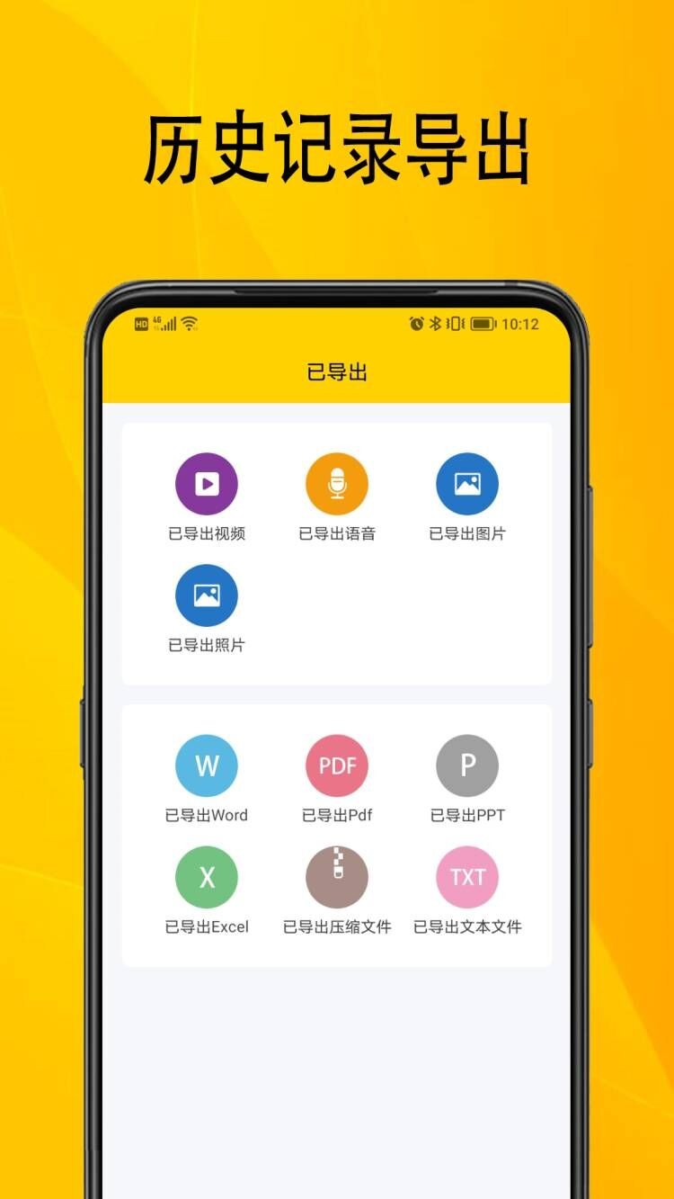 数据助手直装版图4