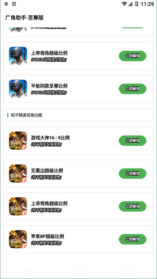 比例助手平板视角免费原版图3