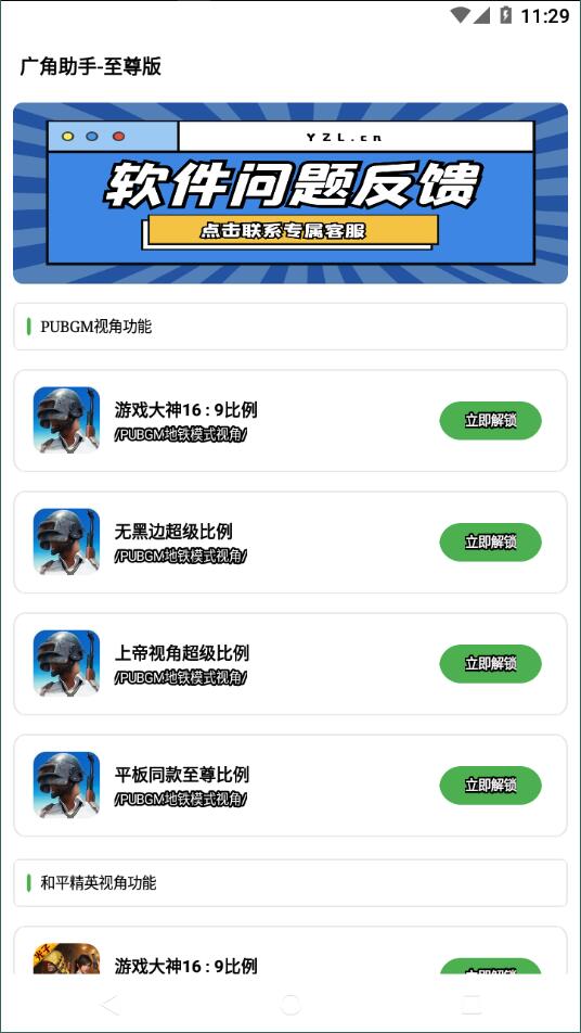 比例助手平板视角免费原版图4