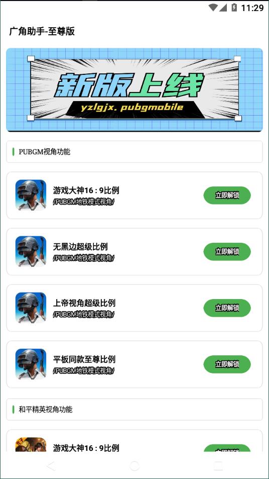 比例助手平板视角免费原版图5