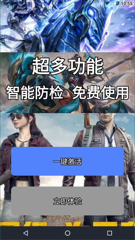 蓝龙美化包手机最新版图2