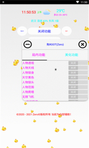 蓝龙美化包手机最新版图3