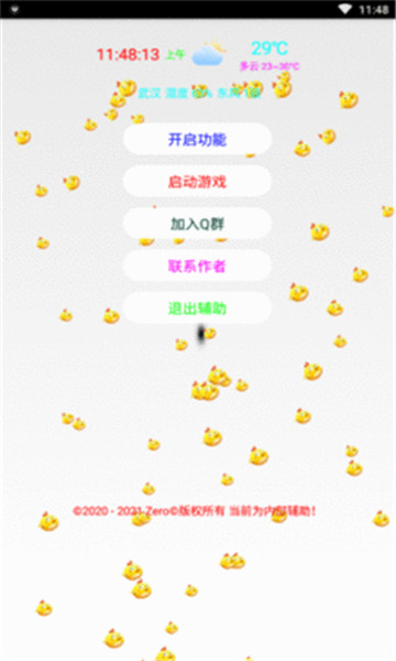 蓝龙美化包手机最新版图4