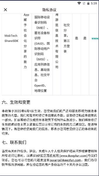 ikf手机正版图1
