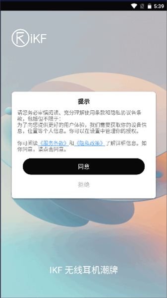ikf手机正版图2