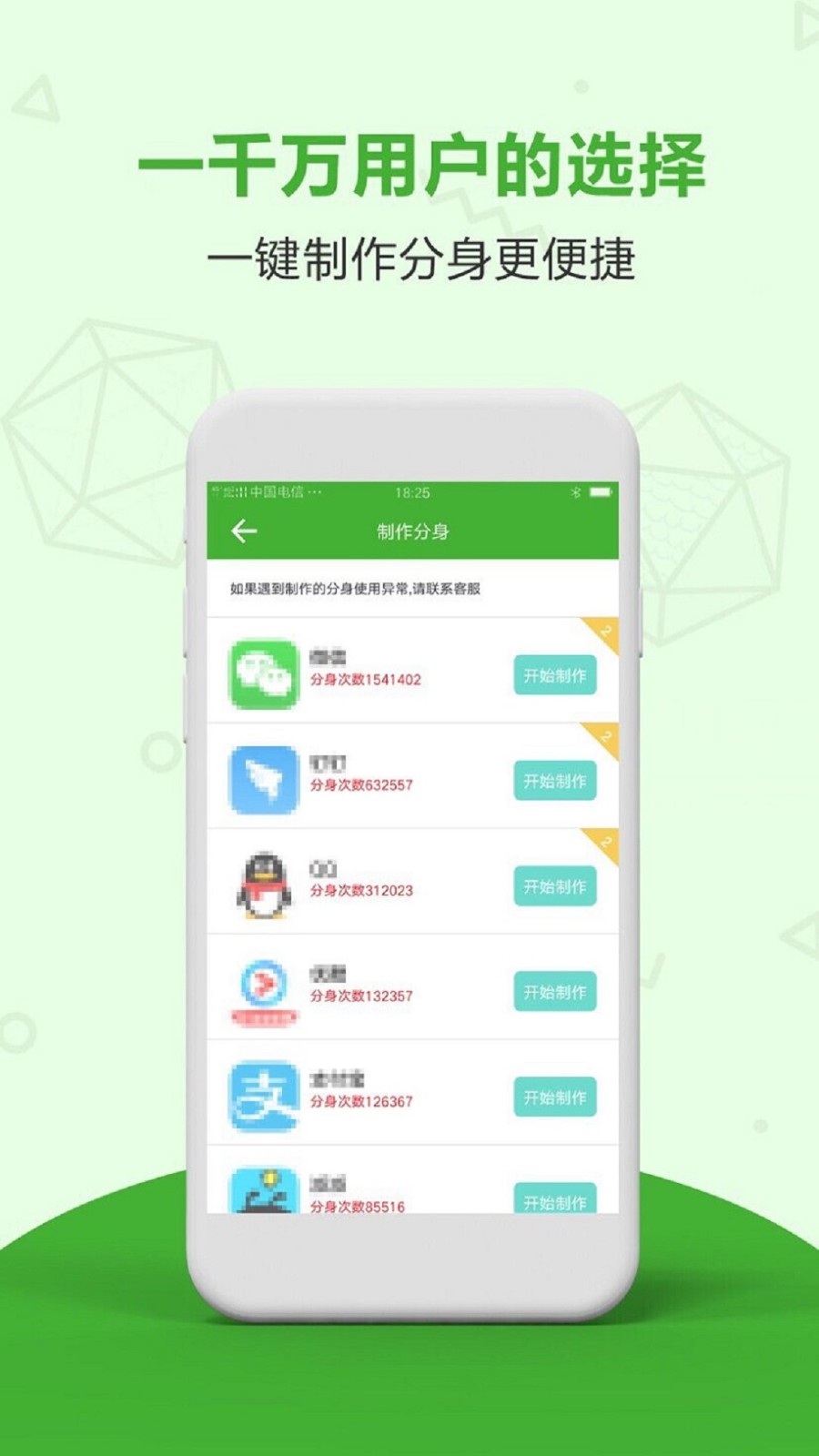 应用分身双开手机版图4