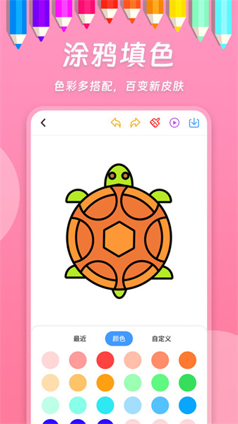 小熊画画安卓官方版图1