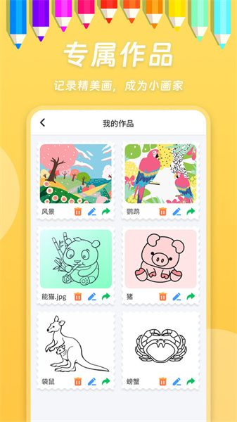 小熊画画安卓官方版图5