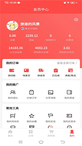 绿动牛仔免费版图3