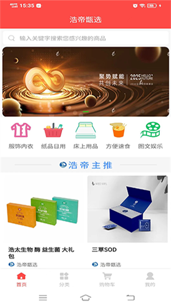 绿动牛仔免费版图4