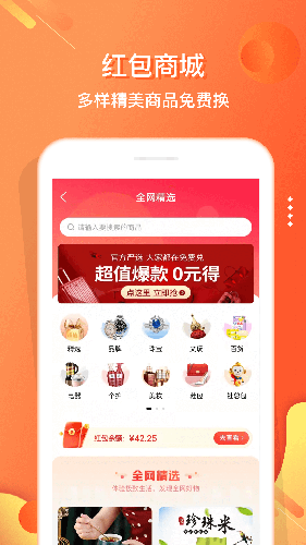 电子红包2026安卓免费版