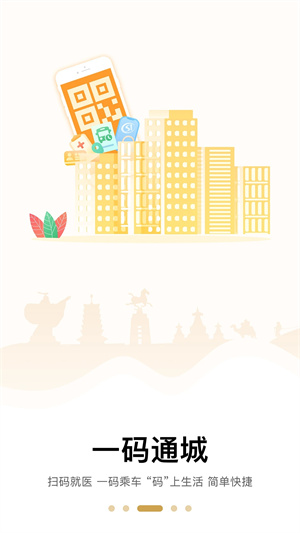 天马行市民云正版图3
