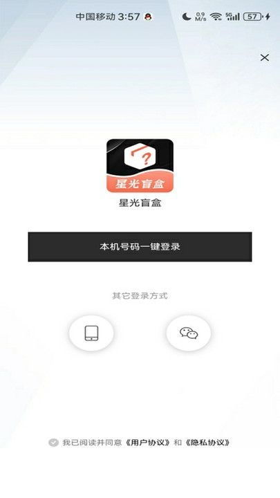 星光盲盒手机版图3