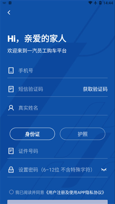 员工购官方正版图1