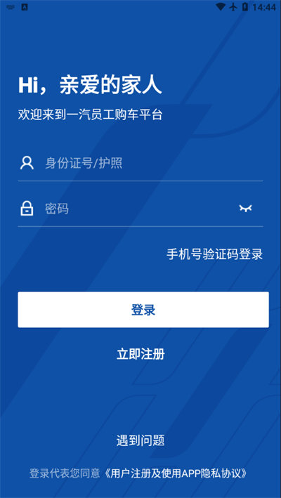 员工购官方正版图3