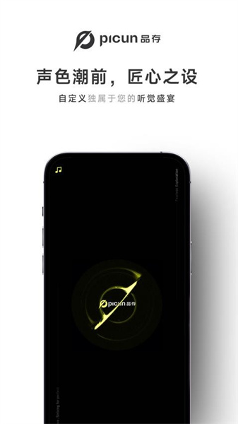 Picun通用版图4
