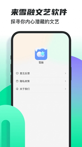 雪融直装版图3