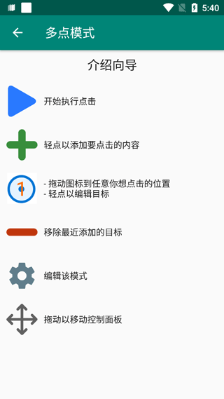 Auto Clicker(2)