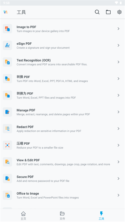 xodopdf汉化版图2