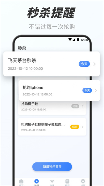 万能小组件盒子免费原版图1