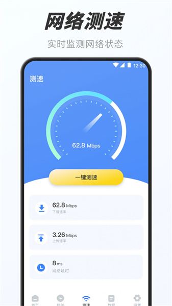 万能小组件盒子免费原版图2