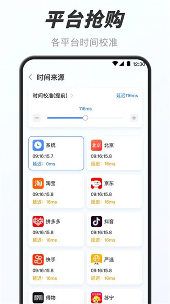 万能小组件盒子免费原版图5