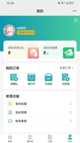 今享到家通用版图2